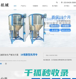 东莞市台熙机械设备有限公司