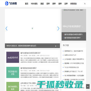 飞力体育