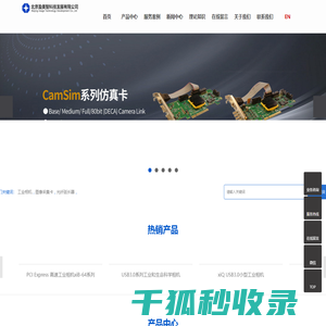 工业相机