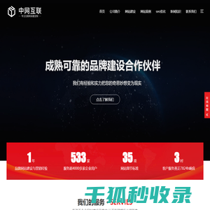 网站建设