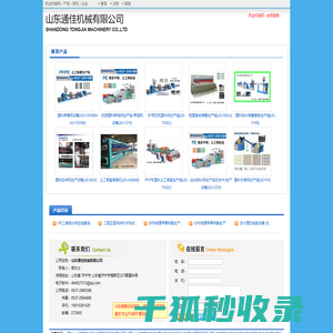 渊亭科技