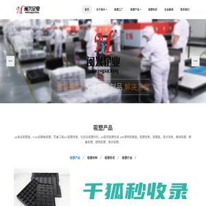 上海吸塑包装厂