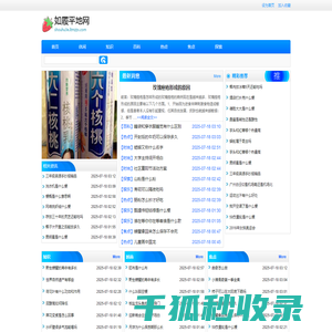 如履平地网