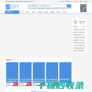 四面体科技