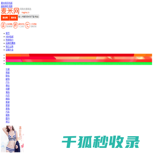 麦米网