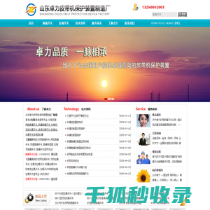 跑偏开关,拉绳开关
