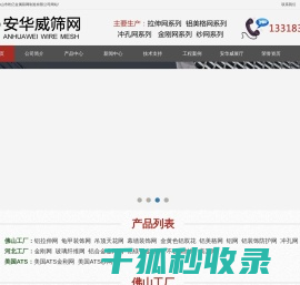 佛山市乾亿金属筛网制造有限公司