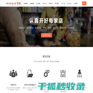 久宠宠物店管理软件