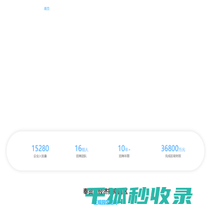 上海市奉贤经济园区市区招商办