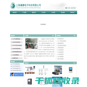 上海谨善电子科技有限公司