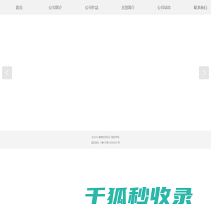 戴维空间设计