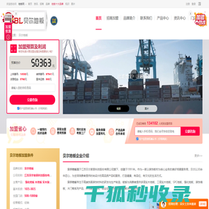 贝尔地板加盟