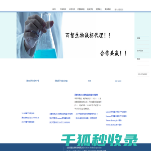 化学发光液