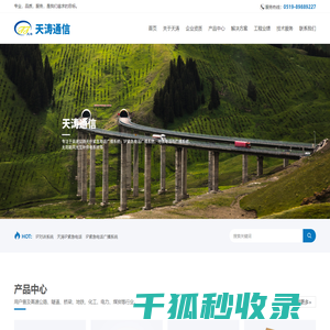 常州天涛通信设备有限公司
