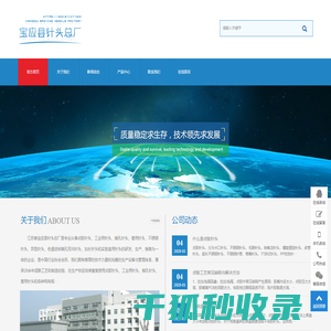 江苏省宝应县针头总厂