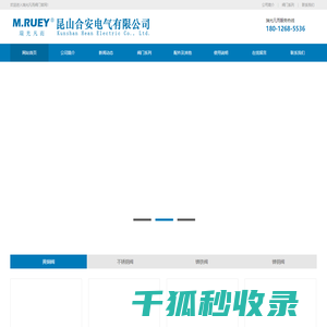 瑞光凡而,m.ruey,mruey,瑞光阀门,台湾瑞光,台湾瑞光阀门,昆山合安电气有限公司