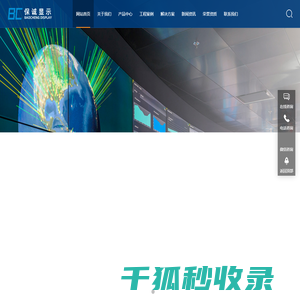 液晶拼接屏