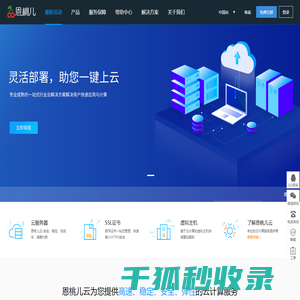 高防服务器租用
