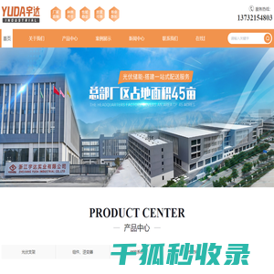 光伏支架厂家