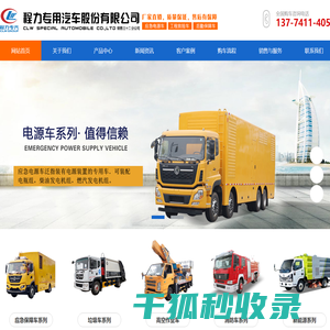 消防车