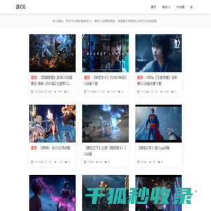涂CG