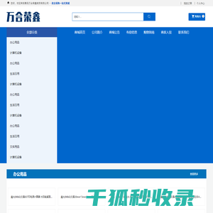 万合荣鑫
