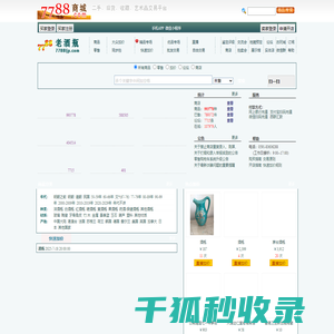 7788老酒瓶