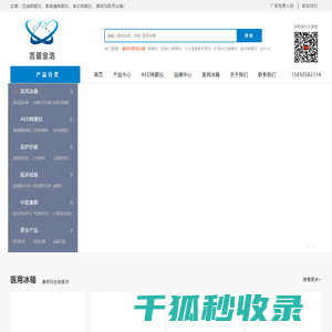 五号医疗器械网