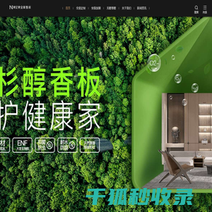 美尼美快装定制