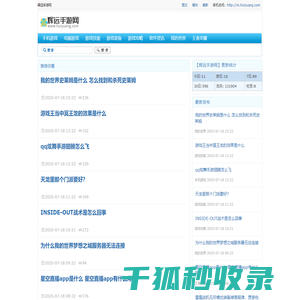 辉远手游网