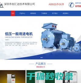 ABB代理商