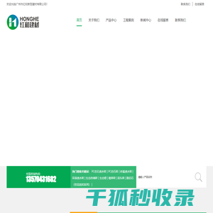 环保透水砖