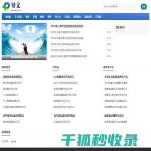 导文网