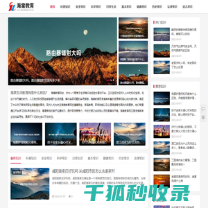 海棠教育网