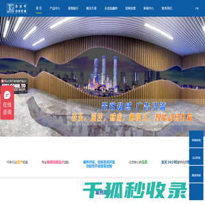 深圳市晶鑫明科技有限公司