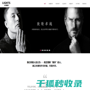 光线雕塑