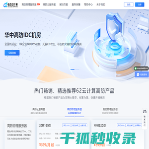 62云计算
