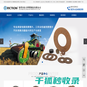 离合器摩擦片