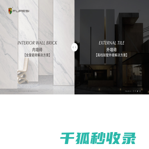 弗贝思陶瓷