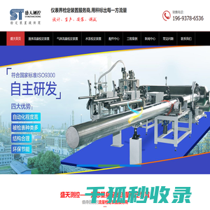 液体流量检定装置