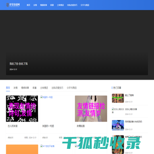 肆棠情感网