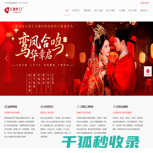 北京汇隆梦工厂