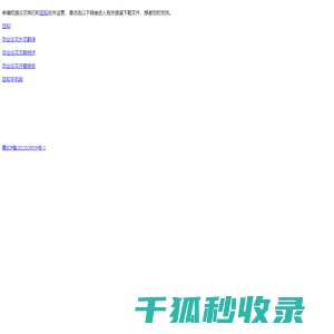 幸福校园论文网