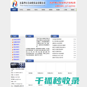 雷达液位计,电容式液位计,电磁流量计,在线密度计
