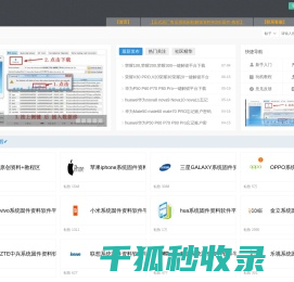 航铭成手机网