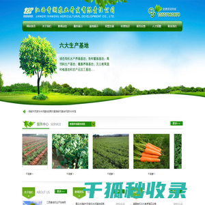 江西香湖农业开发有限责任公司