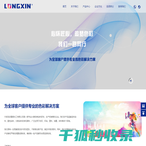 宁波龙欣精细化工有限公司