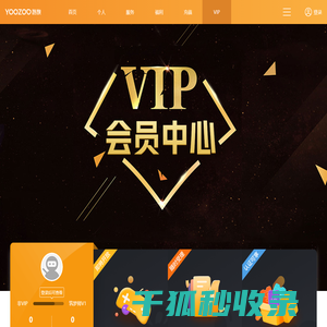 游族游戏VIP中心