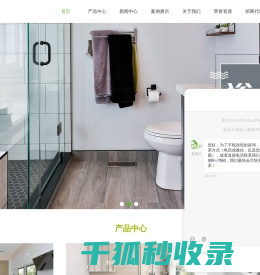 卫生间渗水/漏水维修