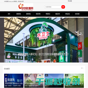 时尚穿搭